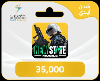 Tiempo de entrega de la recarga de PUBG: New State: ¿Cuánto tarda el NC?