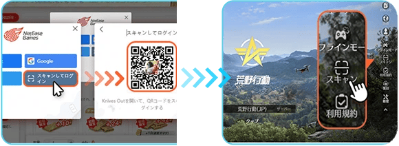 In-game mobile interface displaying the built-in QR scanner tool for PC client sync