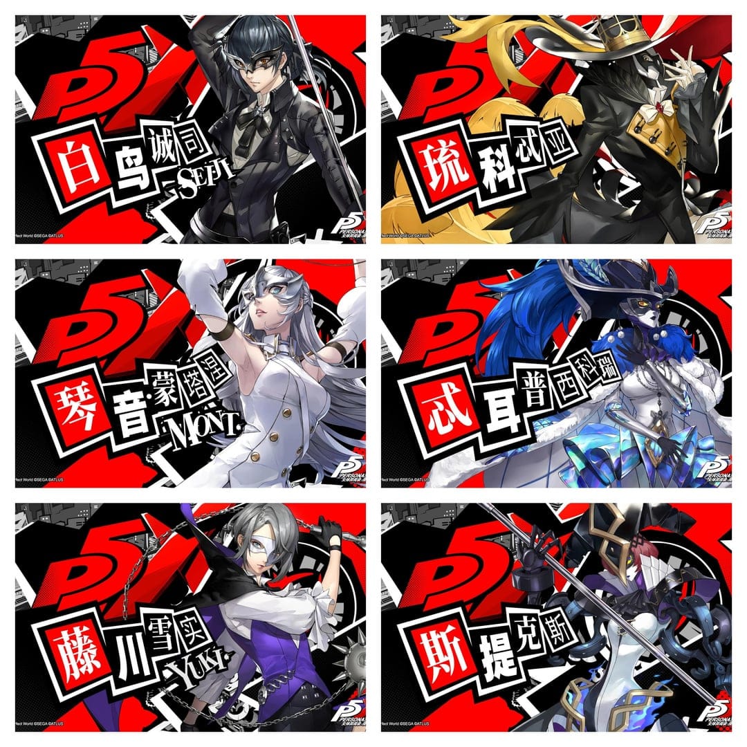 Comparație de tranzacții pentru reîncărcarea Persona 5: The Phantom X Cognition Crystals