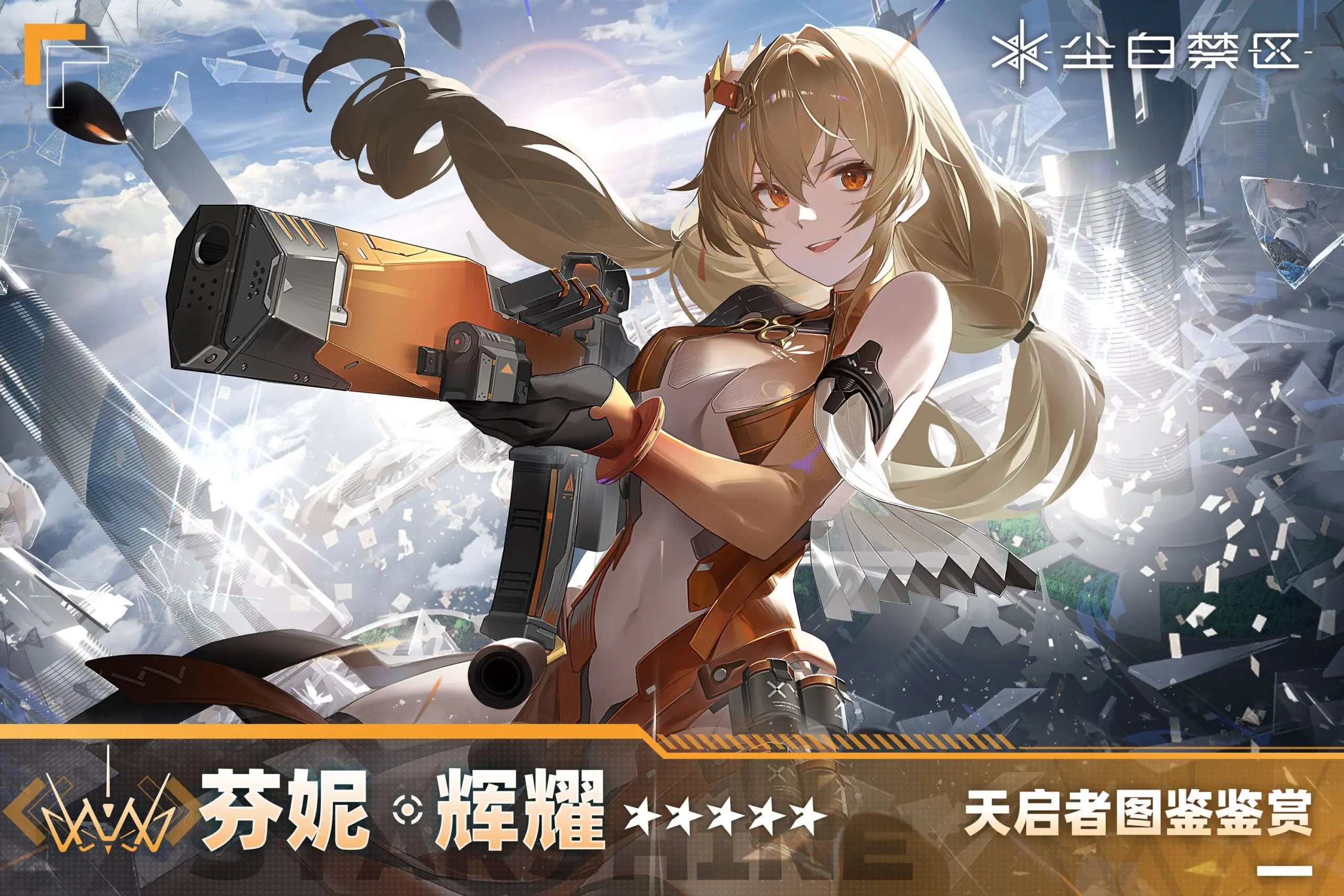 La operadora Fenny Starshine de Snowbreak disparando un arma en una zona de combate de nivel alto
