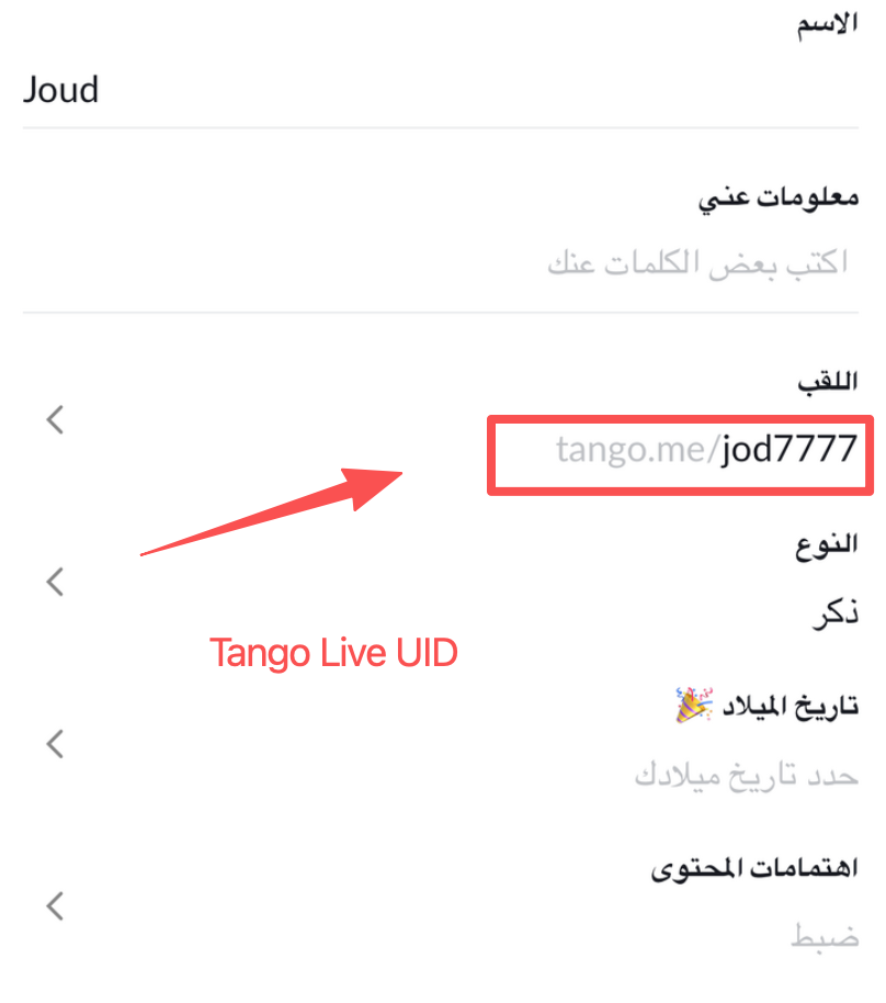 How to find your Tango Live ID