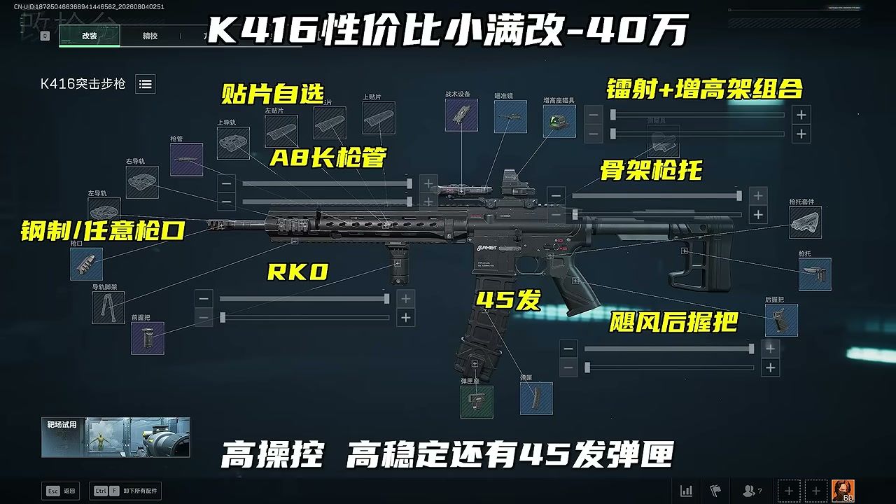 Delta Force K416 budget build parts: A8 long barrel, RK0, Hurricane grip