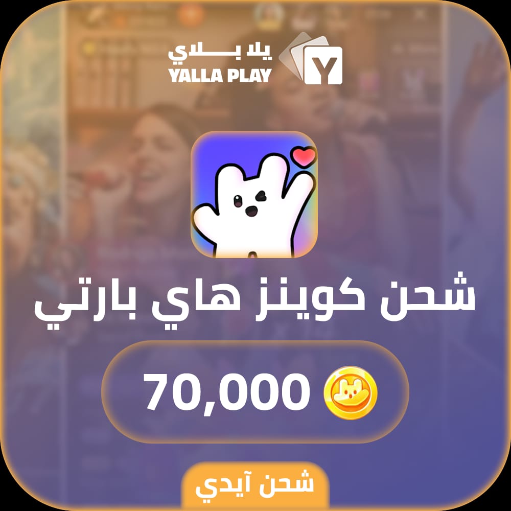 通过用户 ID 安全充值 HiParty 金币的指导指南