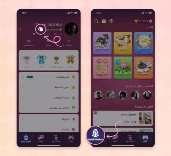 발루트 UID 확인 방법