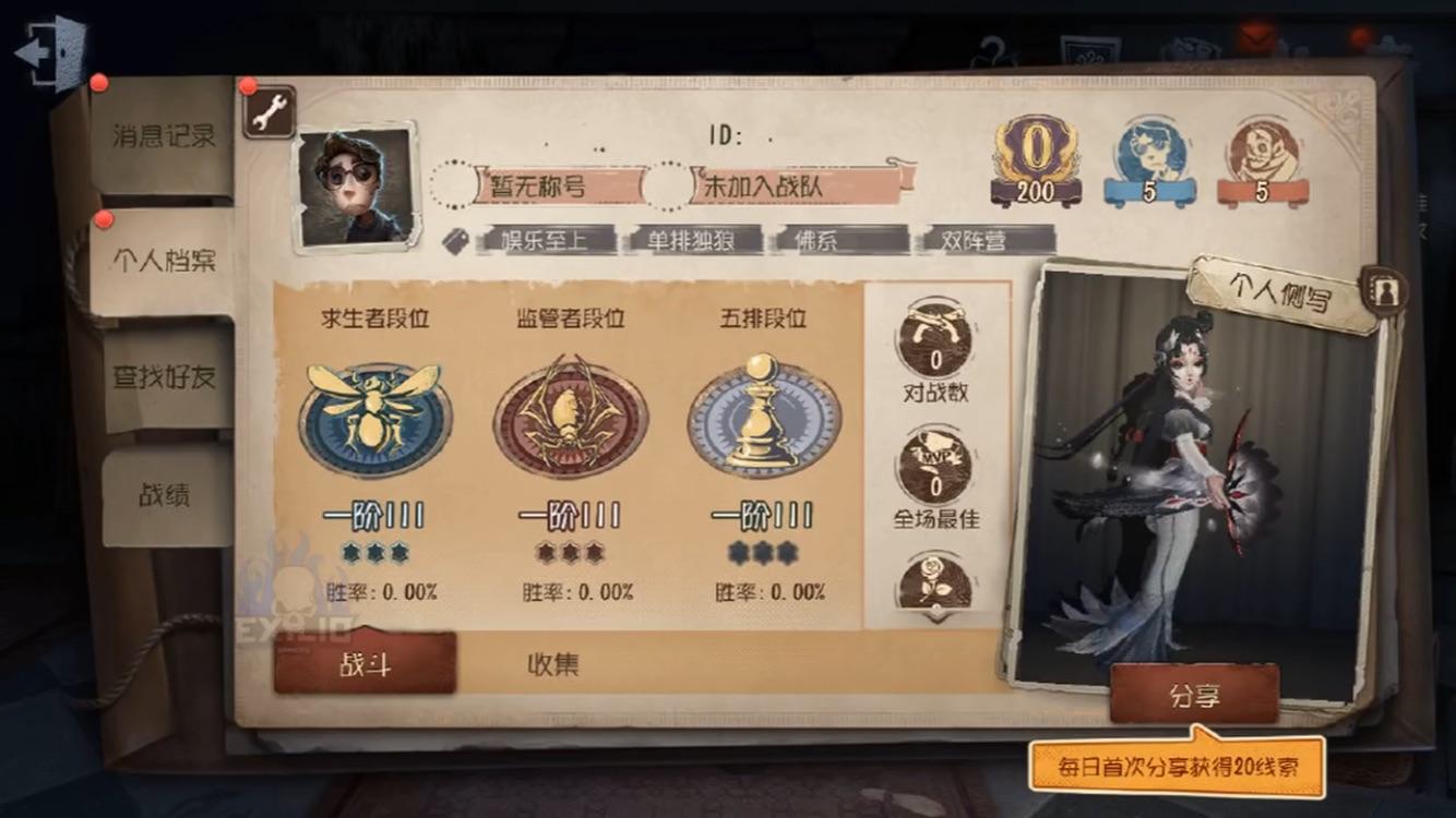 Identity V lobby profile card open with the numerical Player ID next to the avatar