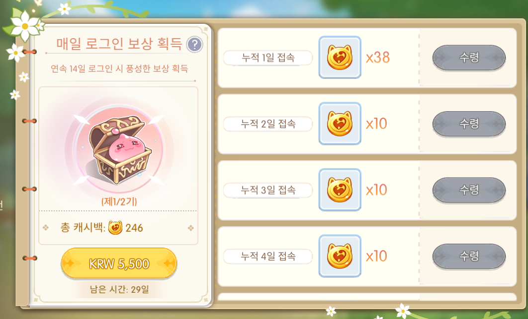 라그나로크M 1196개 빅캣 코인 패키지 아이콘