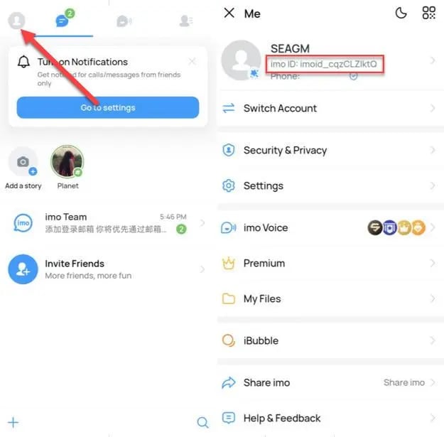 شحن جواهر imo guide image