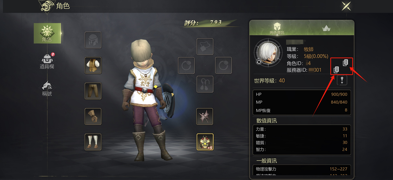 Dragon Nest M Classic seasonal DN Pass interface