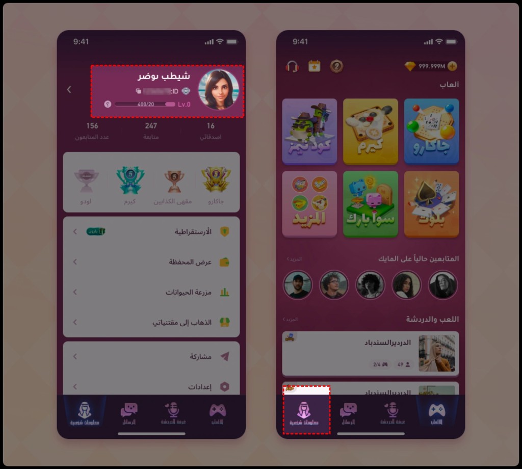 Sawa Play 사용자 ID 찾는 방법