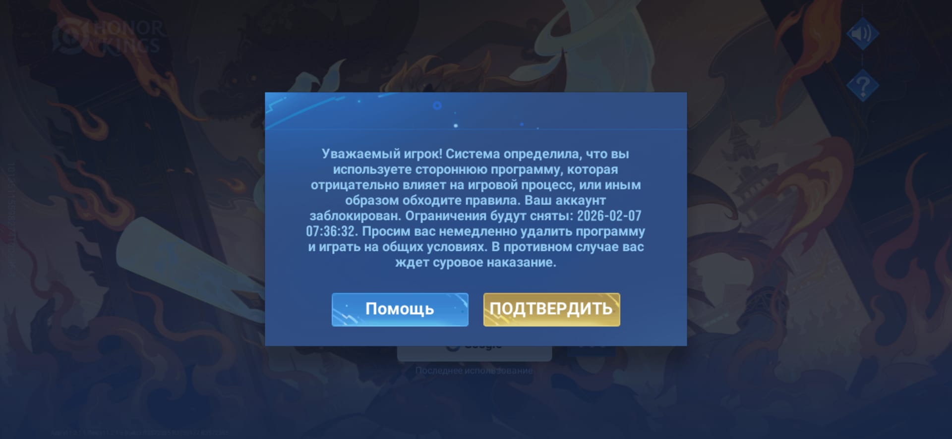 Interfața fazei de banare din draftul Honor of Kings