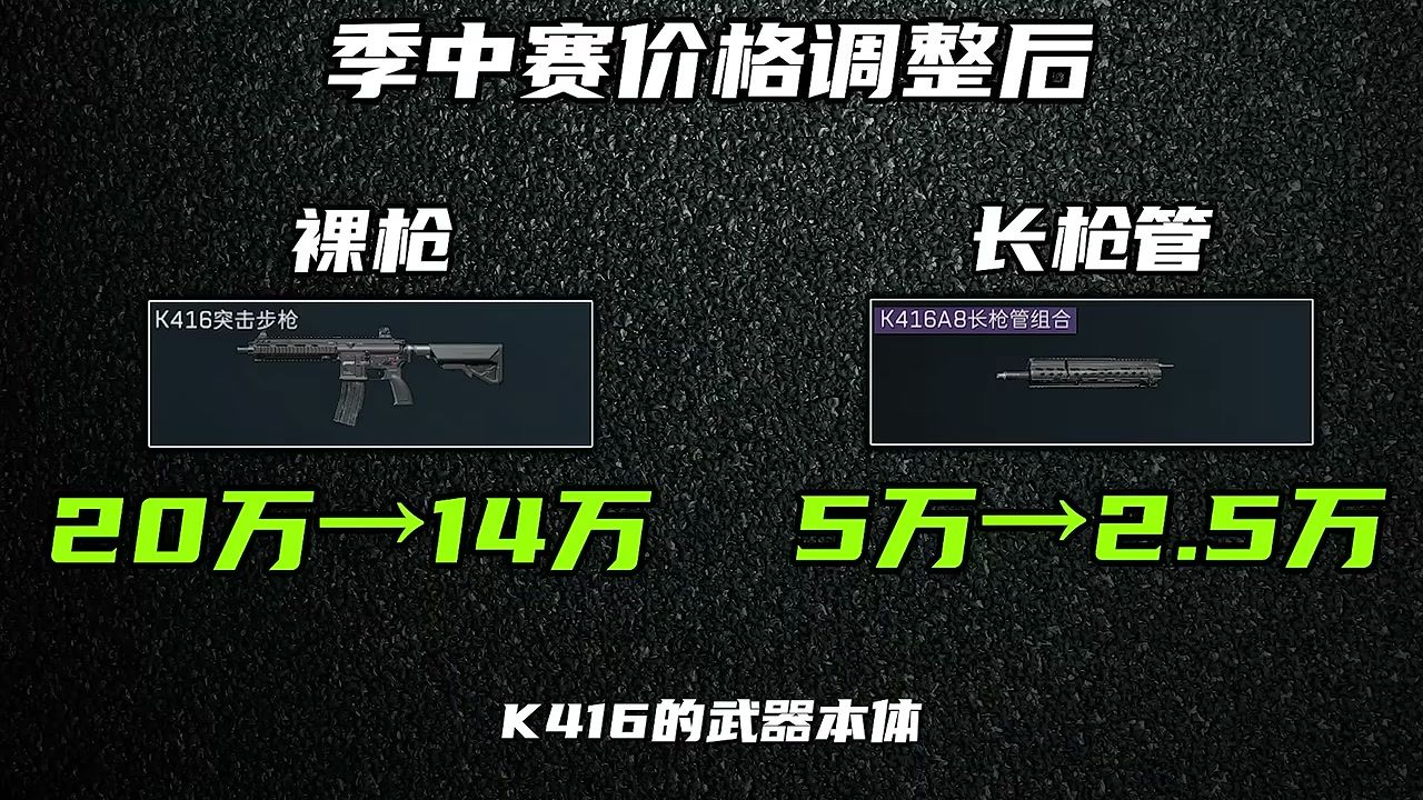 Delta Force K416 mid-season price drop on gun body and long barrel