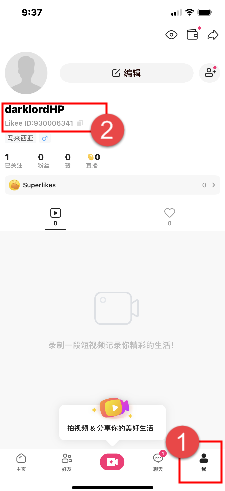 Likee profile page with the avatar and the 10-digit user ID printed underneath