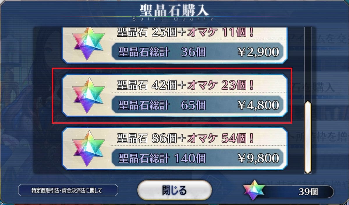 Vizuál platební obrazovky App Store ve Fate Grand Order ilustrující bezpečné kroky pro opakování nákupů na iOS.