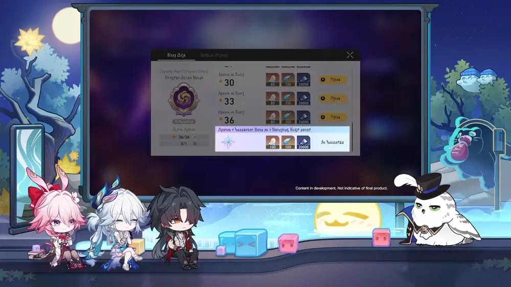 Starward-modus interface in Honkai: Star Rail